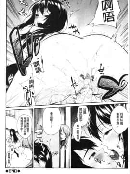 [4K漢化組][黒倉エリ] お姉ちゃんとイっしょ!_128