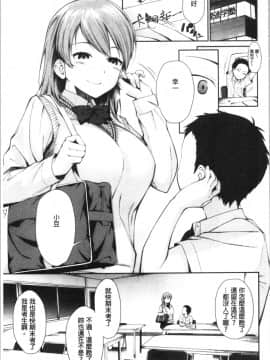 [4K漢化組][黒倉エリ] お姉ちゃんとイっしょ!_129