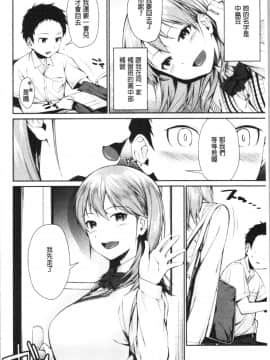 [4K漢化組][黒倉エリ] お姉ちゃんとイっしょ!_130