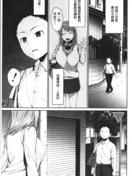 [4K漢化組][黒倉エリ] お姉ちゃんとイっしょ!_131