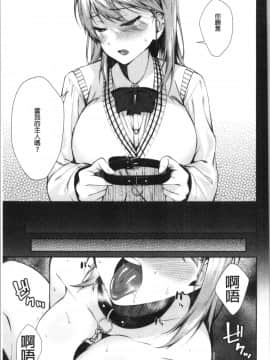 [4K漢化組][黒倉エリ] お姉ちゃんとイっしょ!_139