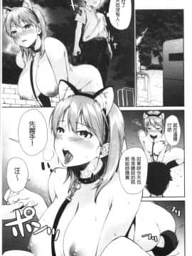 [4K漢化組][黒倉エリ] お姉ちゃんとイっしょ!_141