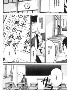 [4K漢化組][黒倉エリ] お姉ちゃんとイっしょ!_172