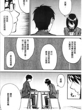[4K漢化組][黒倉エリ] お姉ちゃんとイっしょ!_174