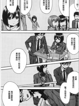 [4K漢化組][黒倉エリ] お姉ちゃんとイっしょ!_175