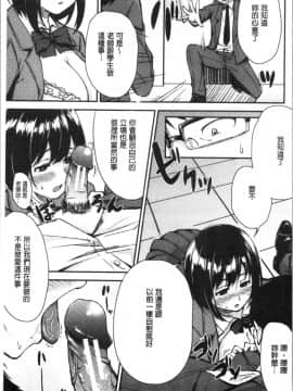 [4K漢化組][黒倉エリ] お姉ちゃんとイっしょ!_179