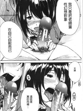 [4K漢化組][黒倉エリ] お姉ちゃんとイっしょ!_180