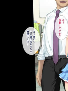 (同人CG集) [白金庵 (染岡ゆすら、青水庵)] この会社…なにかおかしい! 第6-7話_EV_019_09