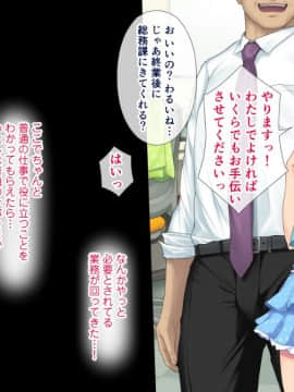 (同人CG集) [白金庵 (染岡ゆすら、青水庵)] この会社…なにかおかしい! 第6-7話_EV_019_10