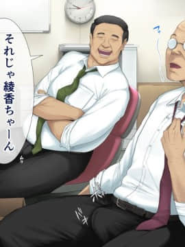 (同人CG集) [白金庵 (染岡ゆすら、青水庵)] この会社…なにかおかしい! 第6-7話_EV_019_13