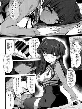 (C96) [木鈴亭 (木鈴カケル、コウリ)] 冬優子の完病掌握 (アイドルマスター シャイニーカラーズ)_IMG_20190829_0016