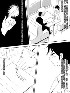 [村长x渣渣联合汉化] [三毛蔵亭] 悪魔に魂を売った母が淫魔ビッチへと変貌していく話 [中国翻訳]_004