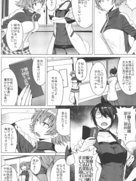 (C96) [爆乳フルネルソン (黒龍眼)] ようこそ黒人交尾部屋へ 2nd discipline_003