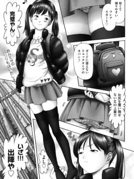 [某零] エロ エロ 三人娘がイク！！！_010