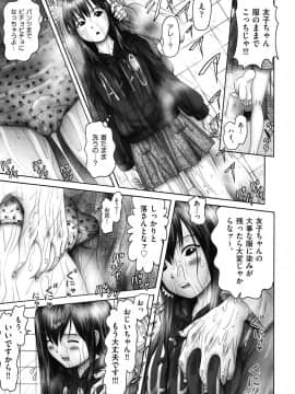 [某零] エロ エロ 三人娘がイク！！！_042