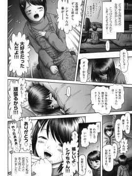 [某零] エロ エロ 三人娘がイク！！！_069