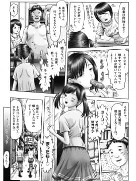 [某零] エロ エロ 三人娘がイク！！！_102