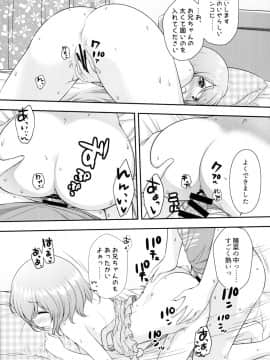[ももねこ同盟 (more、ぷらぱ)] おにいちゃんは私のものだからね_17