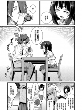 Papa Wa Manamusume Ni Katenai Part 2_03