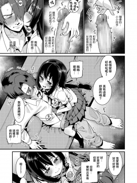 Papa Wa Manamusume Ni Katenai Part 2_09