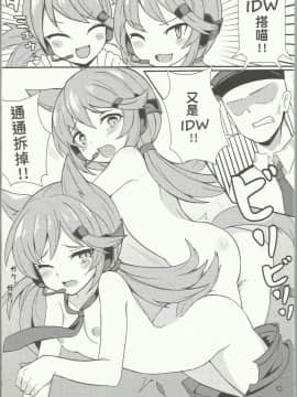 (FF30) [毛玉丸] 指揮官!! 有我在就足夠了 (少女前線) [中国語]_02
