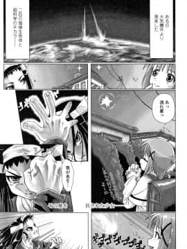 [羊乃] teensになっちゃうまえに_P135