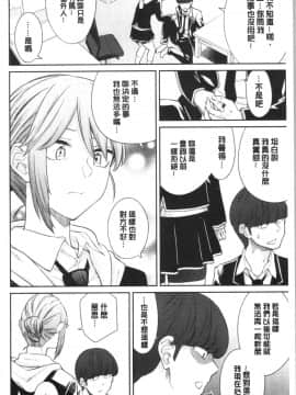 [4K漢化組][折口ヒラタ] 誘ってるんですけど?_014
