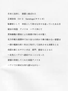 (C92) [Many B (押梅にょら)] NCISex ネイビー極秘乱交祭 (艦隊これくしょん -艦これ-)_03