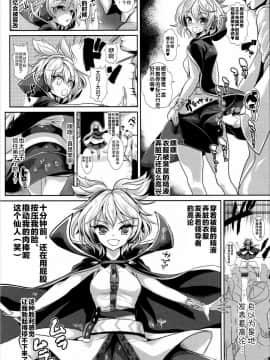 (C88) [背徳漢 (背徳漢)] 東方催眠1 なんでも神子さま (東方Project) [新桥月白日语社]_007