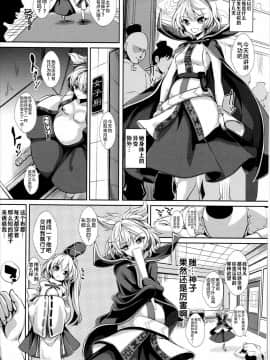(C88) [背徳漢 (背徳漢)] 東方催眠1 なんでも神子さま (東方Project) [新桥月白日语社]_020