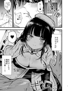 Guild No Ako-Chan_04