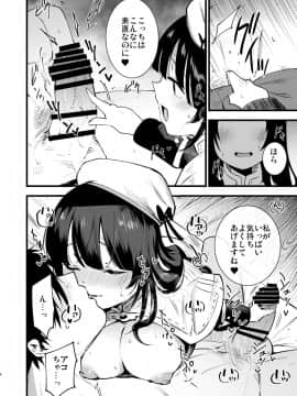 Guild No Ako-Chan_07