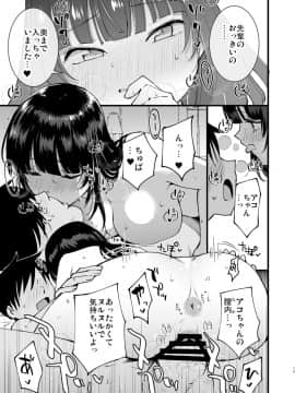 Guild No Ako-Chan_14