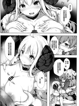 [無邪気漢化組] [はくせん (おぱんちゅ)] 世話好きな雌ドラフたち (グランブルーファンタジー)_05
