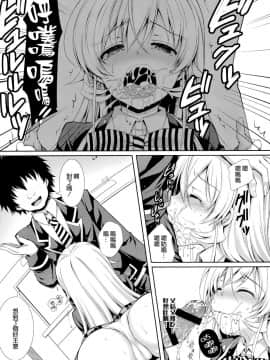 (C86)_[Sugar＊Berry＊Syrup_(クロエ)]_えりな様は俺の性奴隷2_(食戟のソーマ)[空気系☆漢化]_ia_4600000009