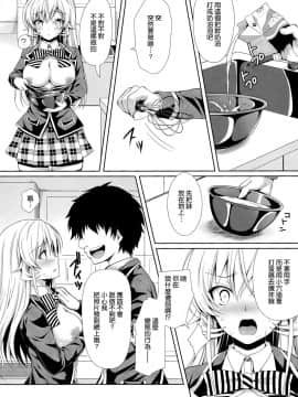 (C86)_[Sugar＊Berry＊Syrup_(クロエ)]_えりな様は俺の性奴隷2_(食戟のソーマ)[空気系☆漢化]_ia_4600000010