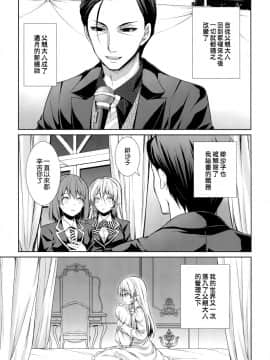 (C89)_[Sugar＊Berry＊Syrup_(クロエ)]_お父様と一緒_(食戟のソーマ)[空気系☆漢化]_ia_4400000005