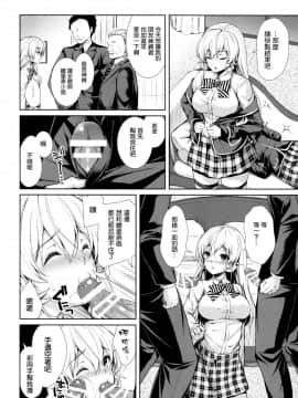 (C91)_[Sugar＊Berry＊Syrup_(クロエ)]_えりな様裏接待_二皿目_(食戟のソーマ)[空気系☆漢化]_ia_5200000008