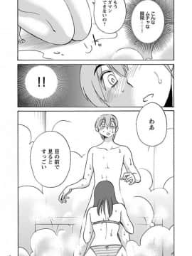 [艶々] 落日のパトス 4_0024