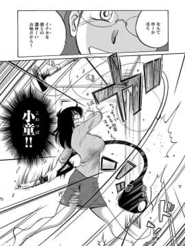 [艶々] 落日のパトス 4_0045