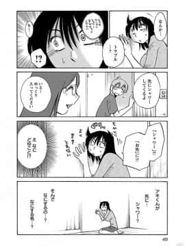[艶々] 落日のパトス 4_0050