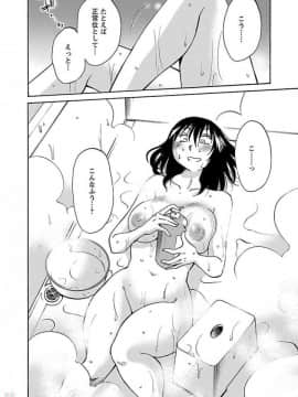 [艶々] 落日のパトス 4_0128