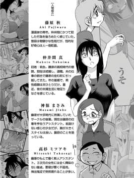 [艶々] 落日のパトス 6_0007