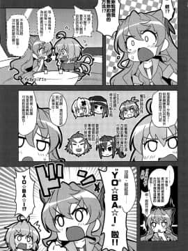 [長髮巨乳過膝襪缺一不可漢化組](C96) [CUNICULUS (ヨシタマ)] YOBAI Lullaby (戦姫絶唱シンフォギア)_04