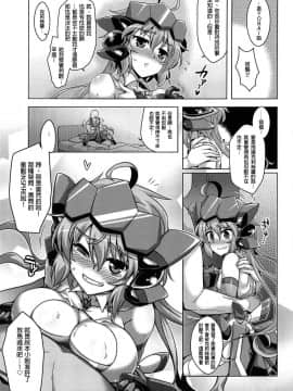 [長髮巨乳過膝襪缺一不可漢化組](C96) [CUNICULUS (ヨシタマ)] YOBAI Lullaby (戦姫絶唱シンフォギア)_08
