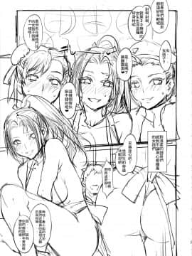 [禁漫漢化組](C96) [ありすの宝箱 (水龍敬)] 格闘娘ヤリモク合コン (キング・オブ・ファイターズ、ストリートファイター)_36
