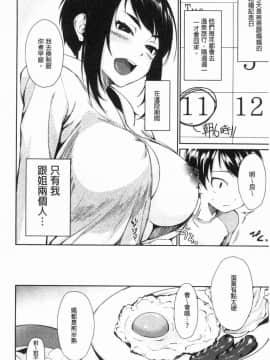 [風的工房][黒倉エリ] お姉ちゃんとイっしょ！ 和姊姊們來一起爽_043