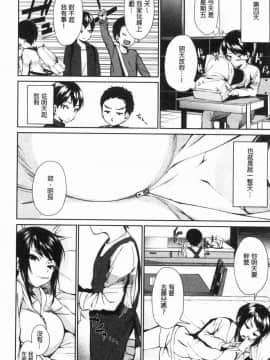 [風的工房][黒倉エリ] お姉ちゃんとイっしょ！ 和姊姊們來一起爽_057