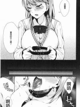 [風的工房][黒倉エリ] お姉ちゃんとイっしょ！ 和姊姊們來一起爽_136