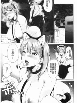 [風的工房][黒倉エリ] お姉ちゃんとイっしょ！ 和姊姊們來一起爽_138